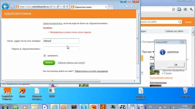 взлом за 1 сек одноклассники смотреть онлайн