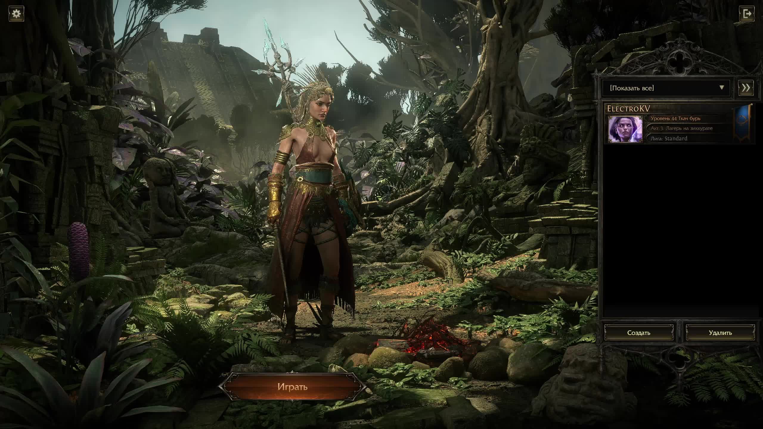 Path of Exile 2. Без рекламы смотреть онлайн