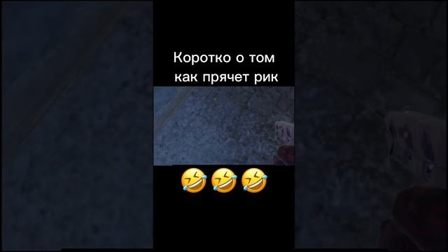 Топ место рик #game #standoff #standoff2 #стандофф2 #shortvideo #приколы смотреть онлайн