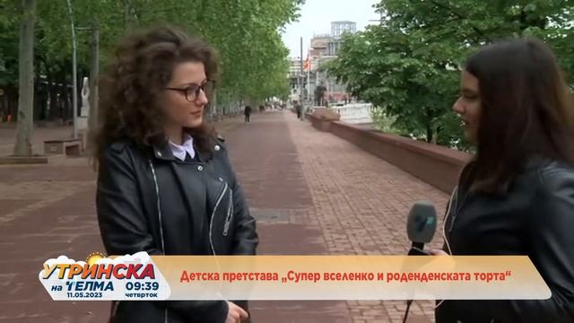 НА ЛИЦЕ МЕСТО со Изабела Јакимова - Супер вселенко и роденденската торта смотреть онлайн