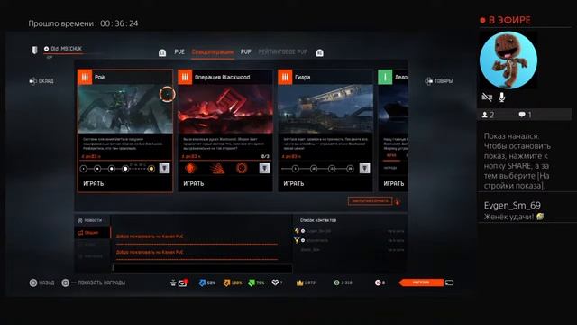Warface PS4 аккаунт без доната смотреть онлайн