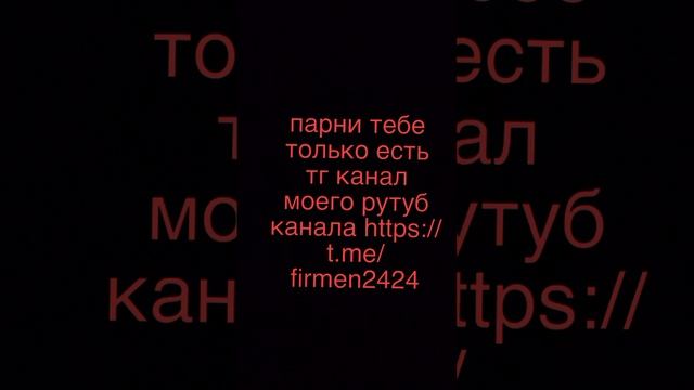 Теперь есть тг канал! смотреть онлайн