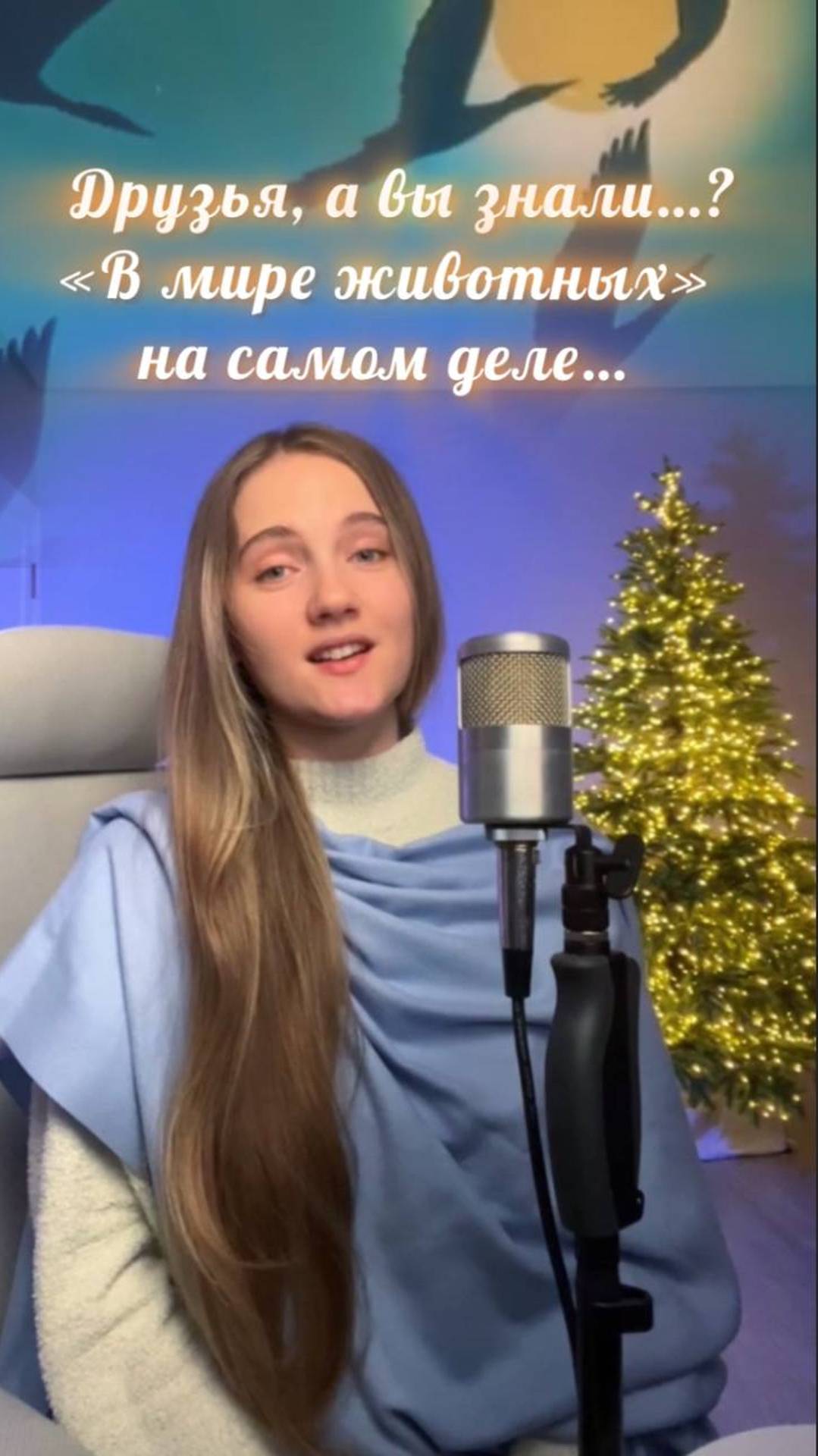 А вы знали, что мелодия в заставке передачи «В мире животных» это на самом деле песня? смотреть онлайн