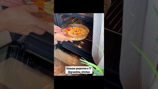 Пирог из творожного теста с фруктами#shorts #рецепты #готовимдома смотреть онлайн