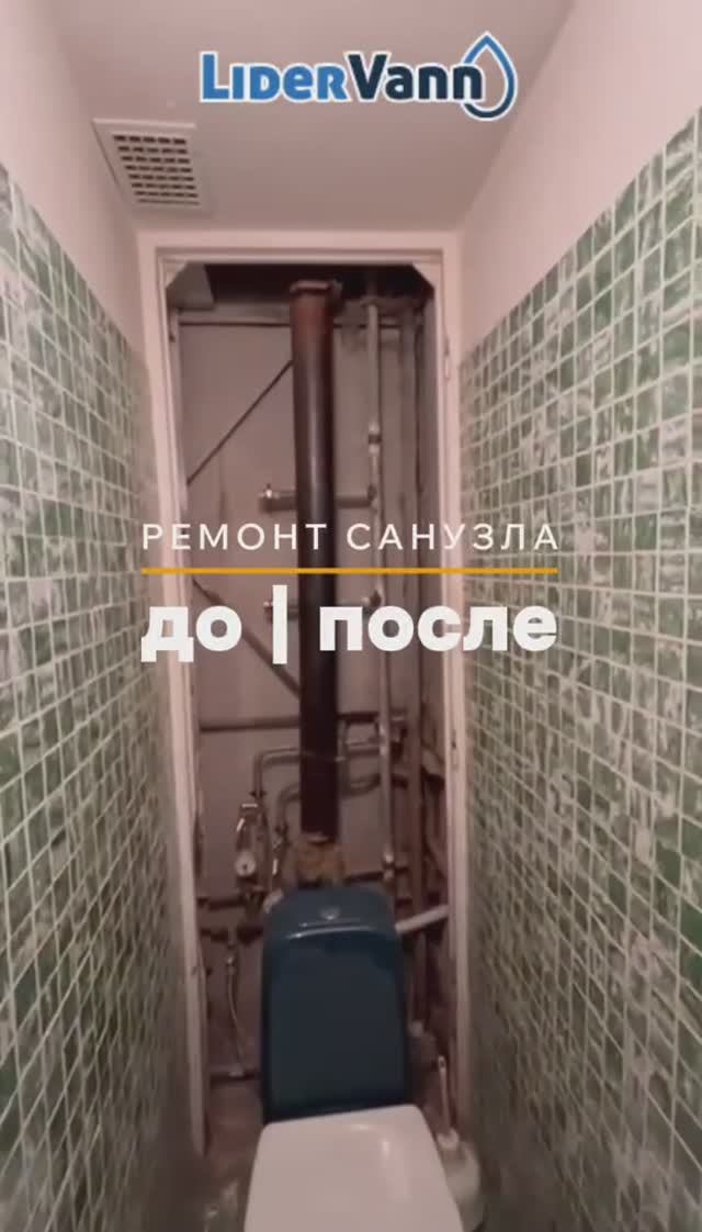 Ремонт санузла смотреть онлайн