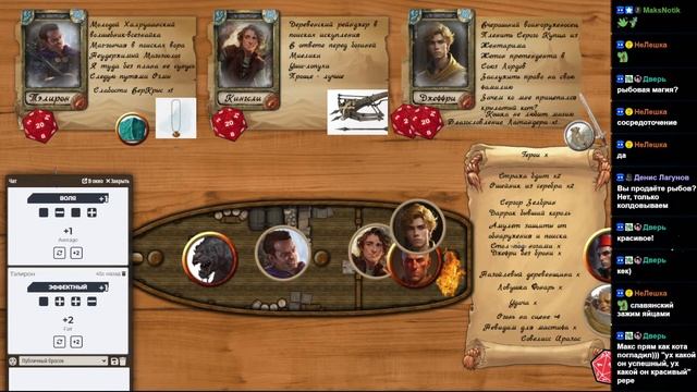 Трое приключенцев, не считая дракона. Часть 7. D&D на Fate. НРИ