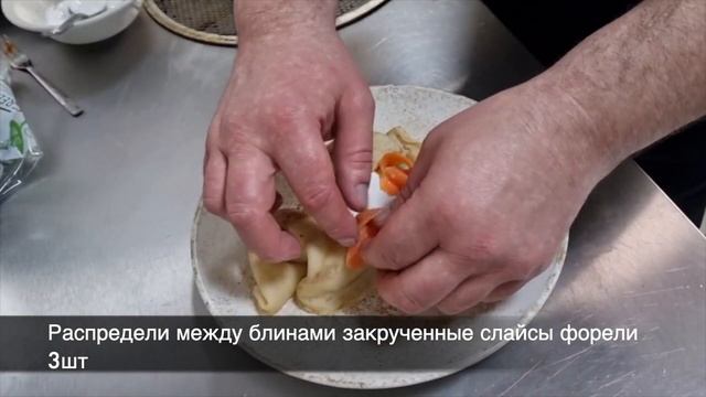 Блины с форелью и икрой смотреть онлайн