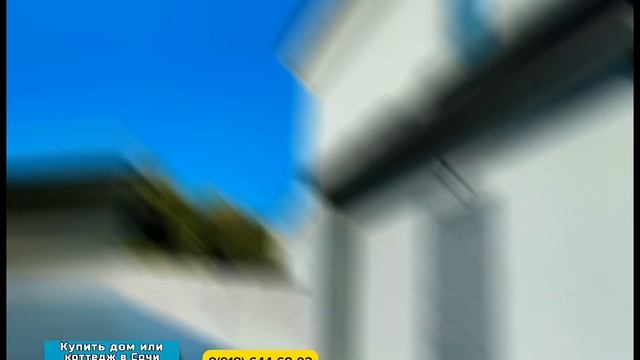Готовый дом для жизни в Сочи. В десяти минутах от берега Черного моря в Адлере смотреть онлайн