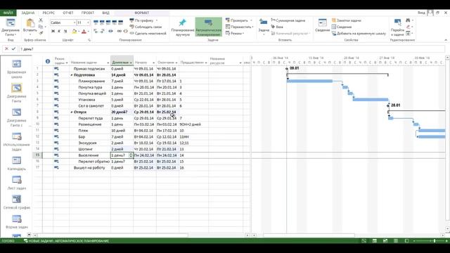 MS Project 2016 за 30 минут. (Microsoft Project) - календарное планирование прое смотреть онлайн