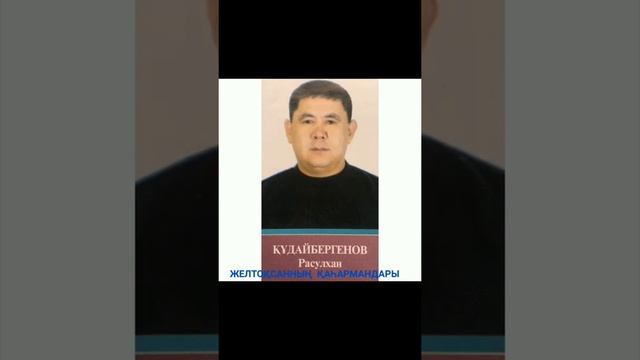 Желтоқсан құрбандары смотреть онлайн