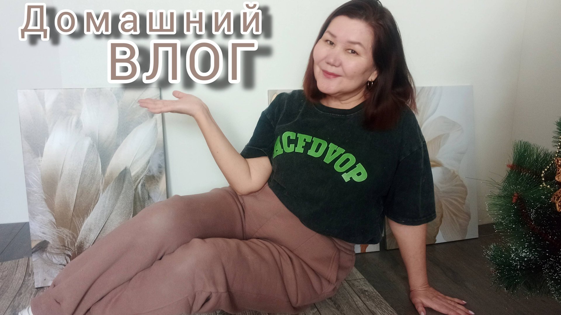 ВЛОГ🤗🏠 Кружусь аки пчела🍯🐝 ✌😁 смотреть онлайн