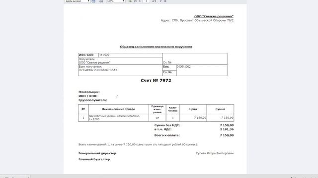 Онлайн-тур FreshOffice: Документы и Файлы