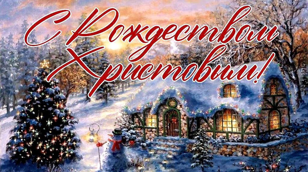 Алла Чепикова Чудо Рождества . смотреть онлайн