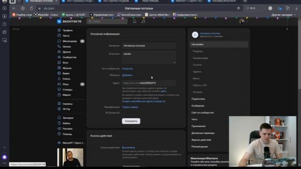 Как создать и оформить сообщество / Настройка группы вконтакте 2025