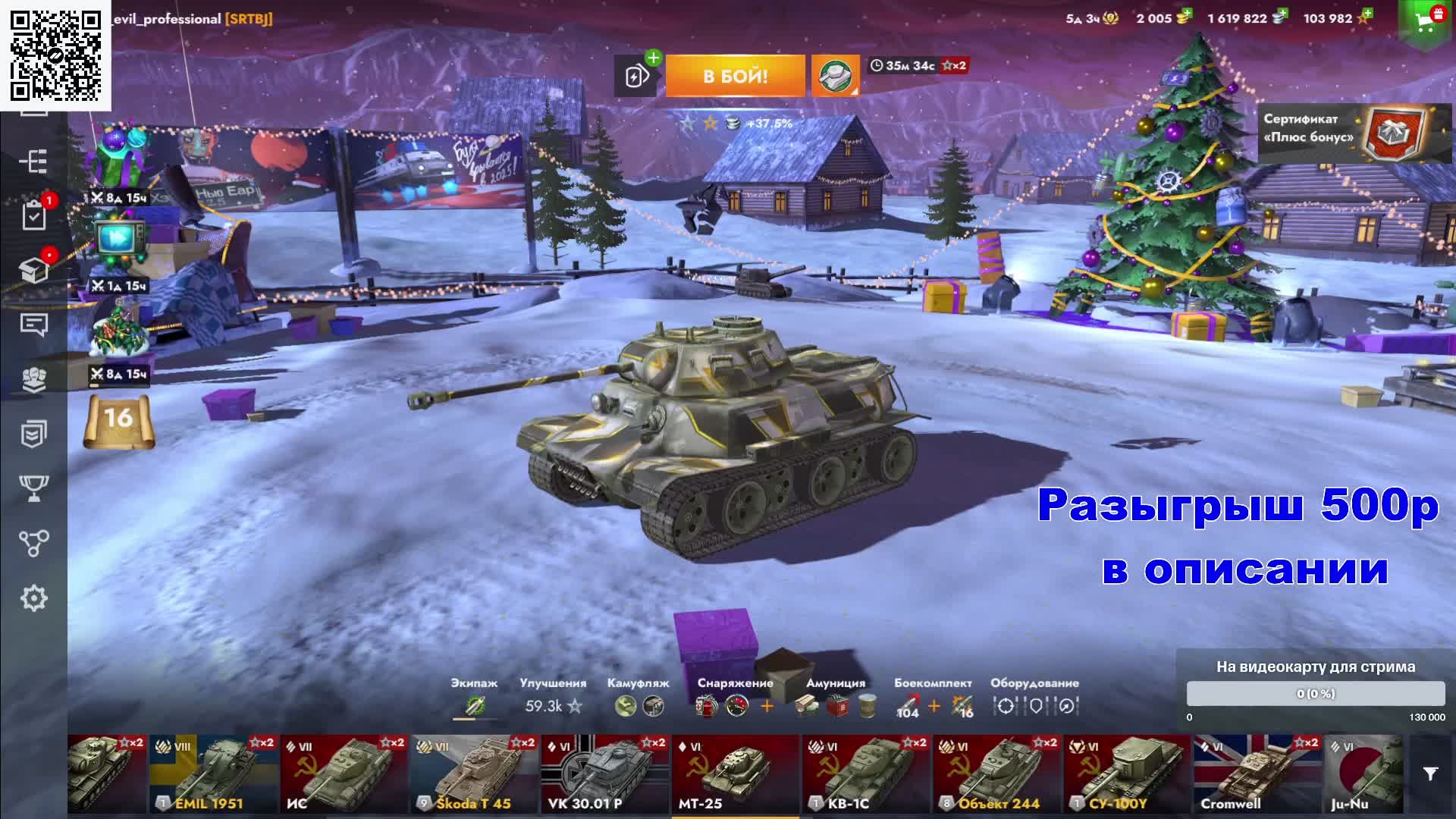Играем в World of Tanks Blitz смотреть онлайн