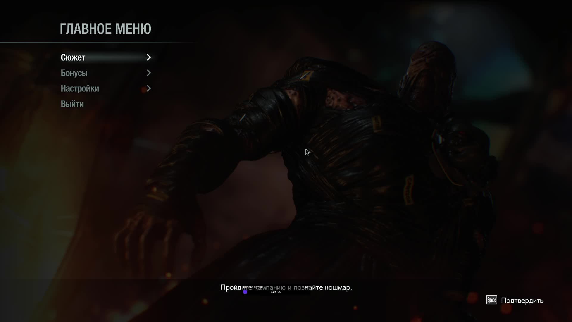 RE3 Remake на скорость