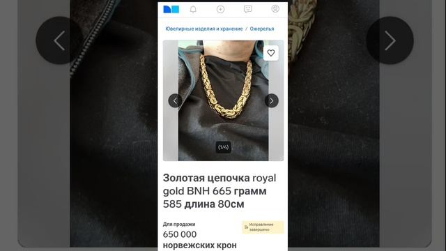 богатый норвежец смотреть онлайн
