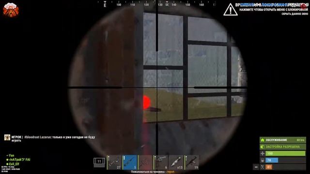 срочное включение - Rust смотреть онлайн