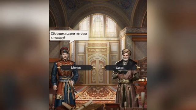 Великий Султан #3 смотреть онлайн