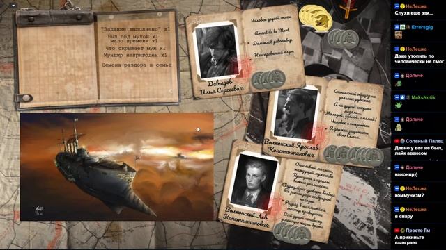 Доблесть: Чума в Калининбурге №2 Fate Core НРИ