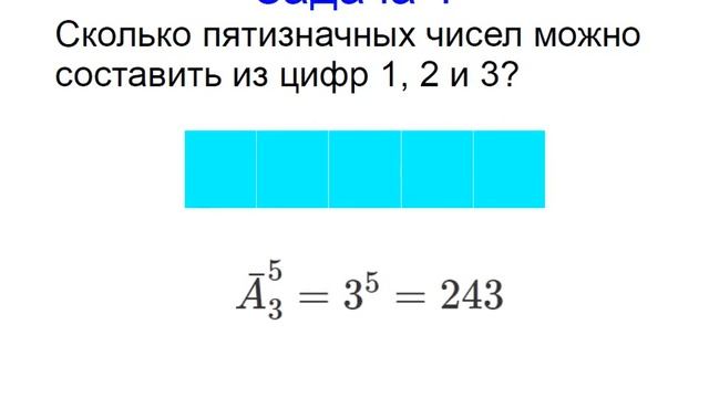 Меташкола. Математика 7 класс 22 серия. Комбинаторика; задачи. смотреть онлайн