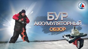 ОБЗОР на аккумуляторный бур Parson