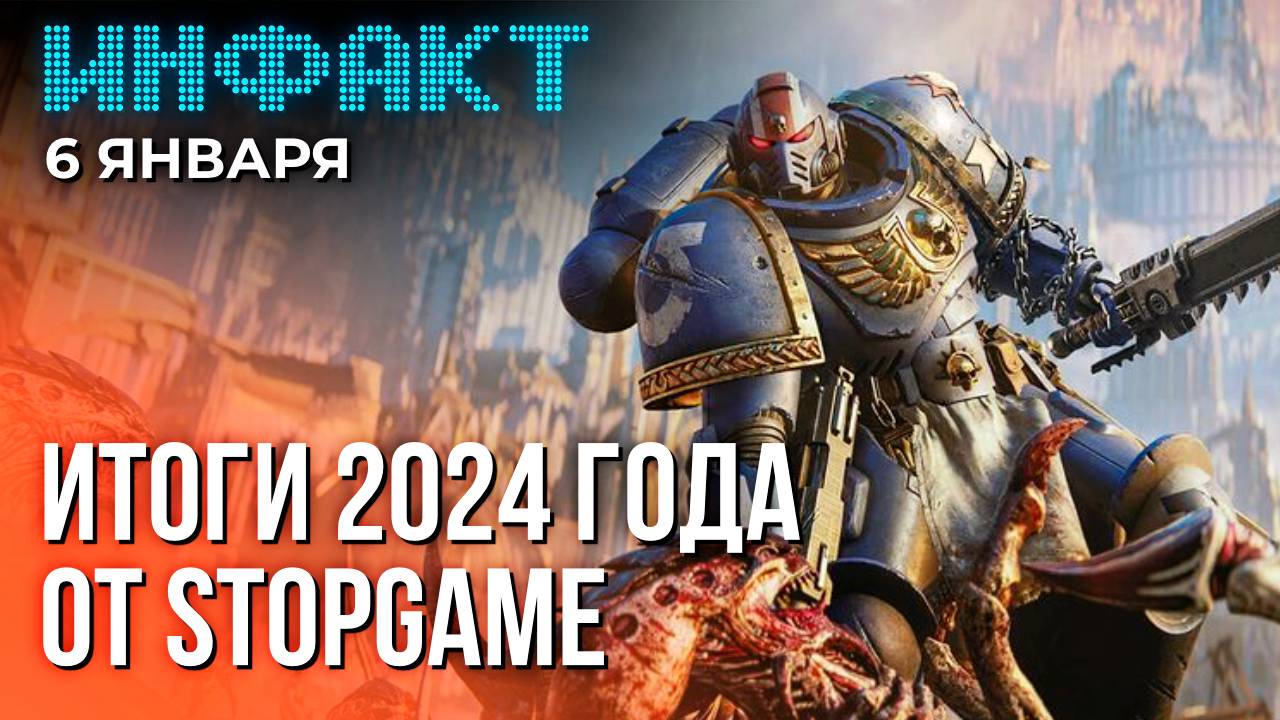 Шрайер тизерит Half-Life 3 и Silksong, итоги года от StopGame, Minecraft 2... смотреть онлайн