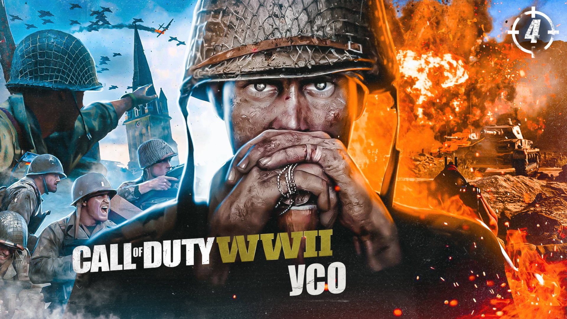4. УСО ➤ Прохождение Call of Duty WWII смотреть онлайн