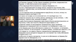 4. Послание к Галатам  / Христос освободил нас от клятвы Закона - Это как? -- Андрей Бедратый