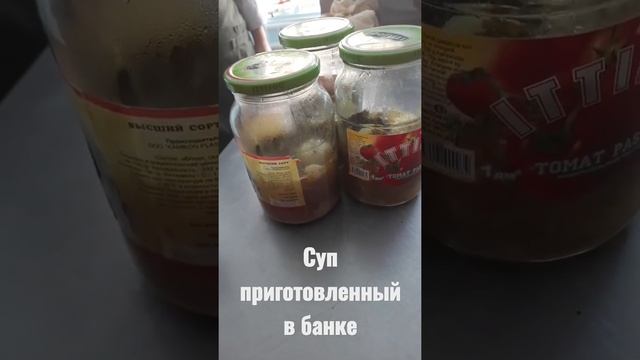 banki sho‘rva tayyor . суп приготовленный в банке смотреть онлайн