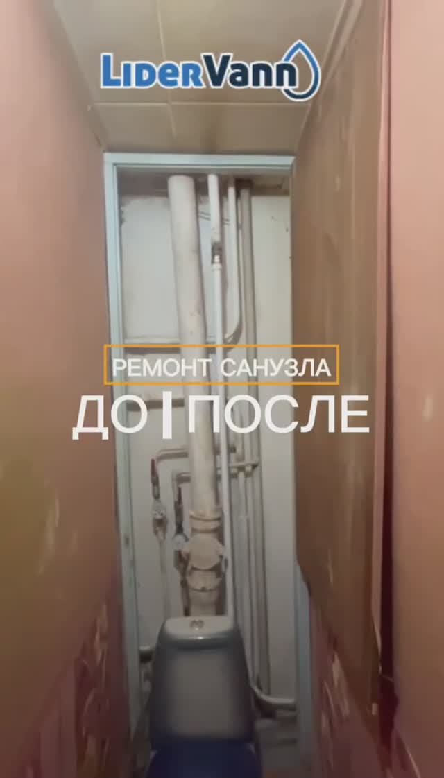 Ремонт санузла. смотреть онлайн