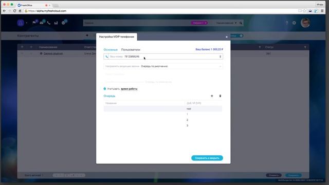Запись вебинара Телефония FreshOffice от 04 06 2015 смотреть онлайн