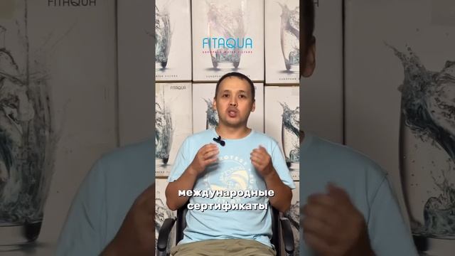 FITaqua — польская компания,выпускающая компактные фильтры для воды#fitaqua #чистаявода #рек #polan смотреть онлайн