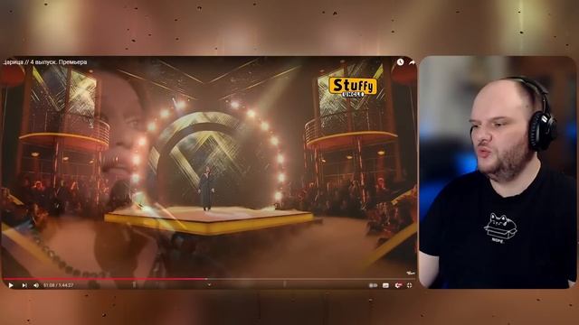 Царица 👑 - 4 выпуск. ( НАРЕЗКА РЕАКЦИИ ) смотреть онлайн