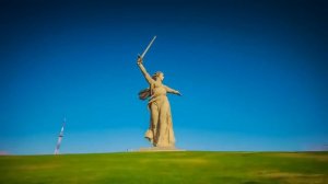 «Родина-мать зовёт!» г. Волгоград