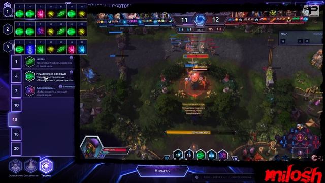 МНЕНИЕ МАСТЕРА #157: «Milosh» (Гайд - Гендзи) | Heroes of the Storm смотреть онлайн