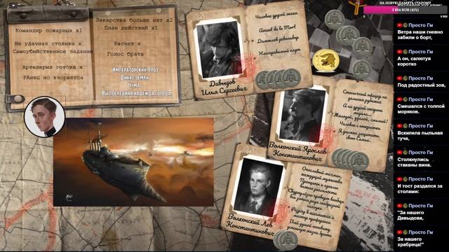 Доблесть: Чума в Калининбурге №4 Fate Core НРИ