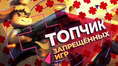 Игровые новости и обзоры