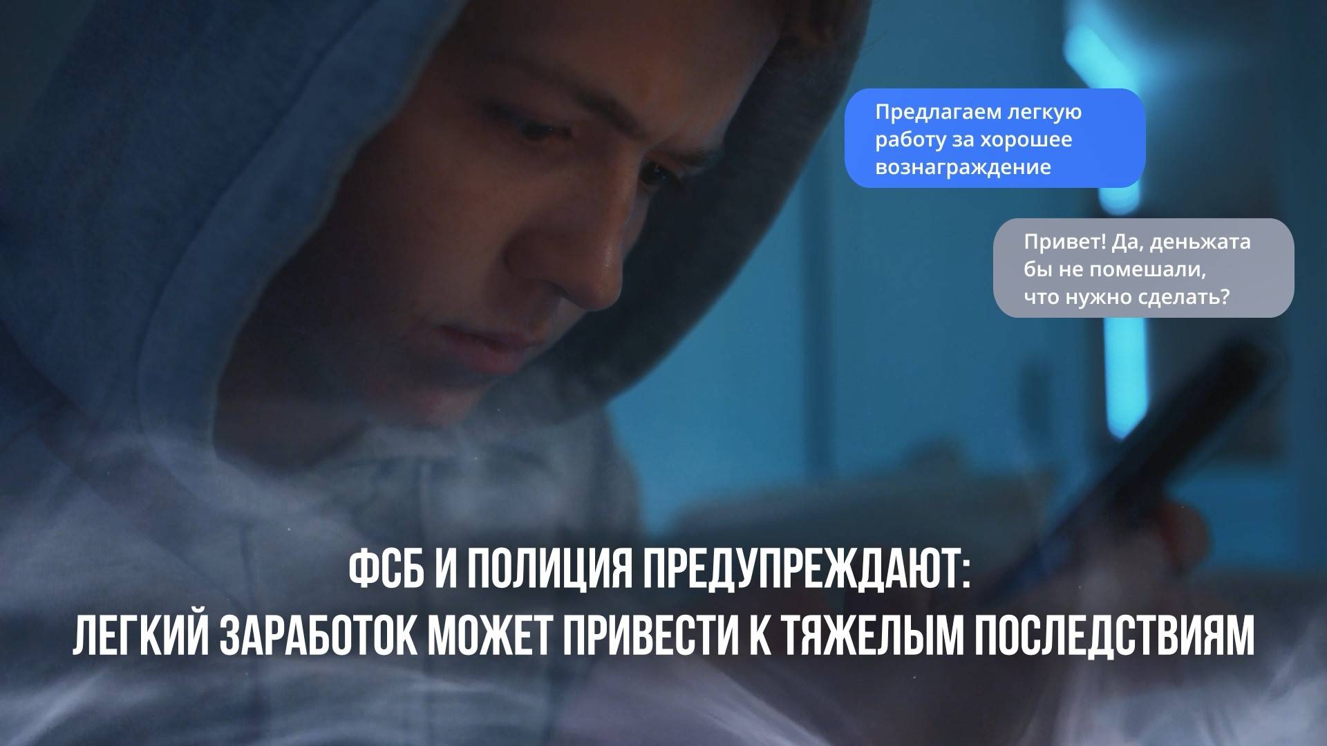 ЛЕГКИЕ ДЕНЬГИ - ТЯЖЕЛАЯ РАСПЛАТА смотреть онлайн