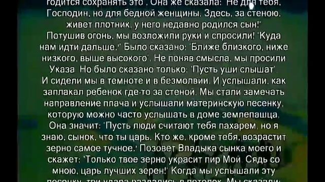 Рождество. (Криптограммы Востока) смотреть онлайн