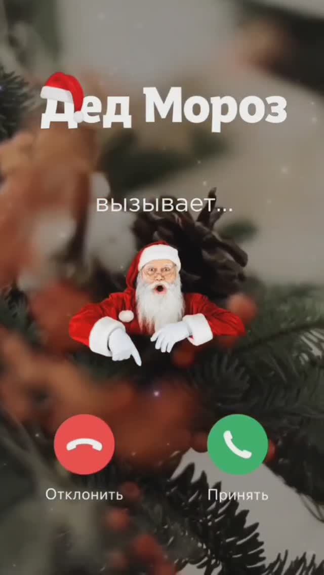 С Новым годом! смотреть онлайн