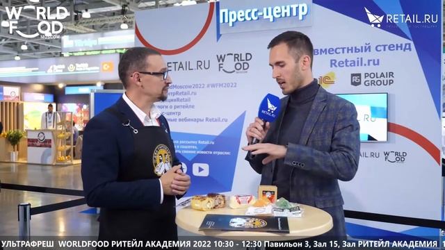 Игорь Баранов - Два Сыровара на #WFM2022