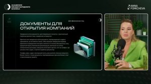 Зарубежные Торговые Дома. Как Открыть Компанию В Китае? Регистрация Компании.Выгоды И Преимущества