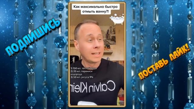 Ванна белоснежная А средство сделаем своими руками смотреть онлайн