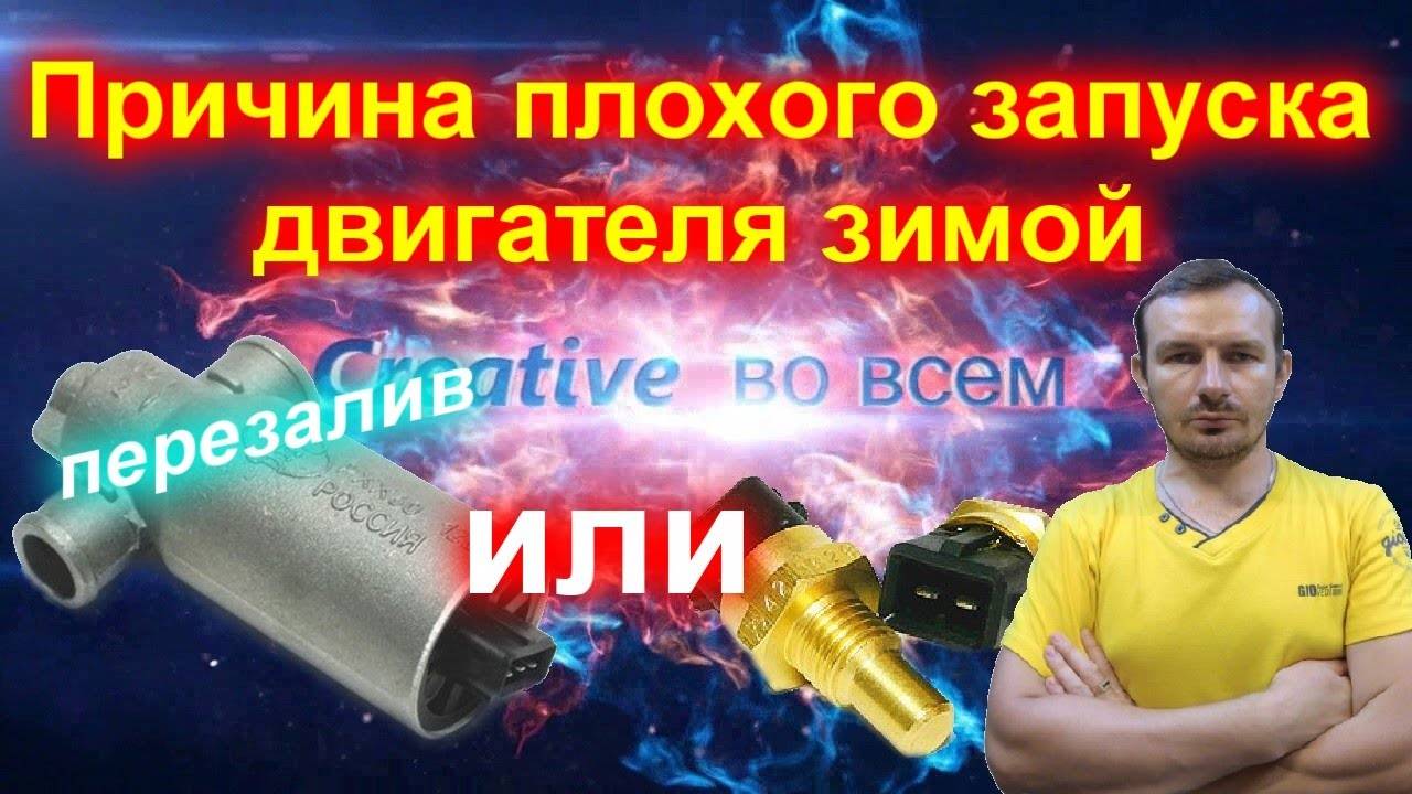 Чистка регулятора холостого хода. На холодную двигатель глохнет смотреть онлайн