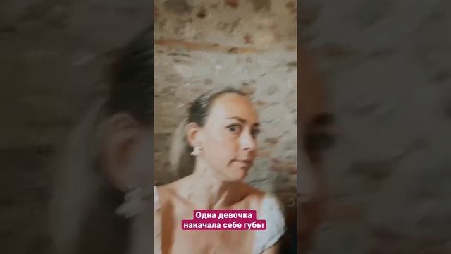 Накачала губы - сказки Междунамья #short смотреть онлайн