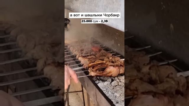 Шашлык Чорбакр в Ташкенте в Бухара Гранд смотреть онлайн