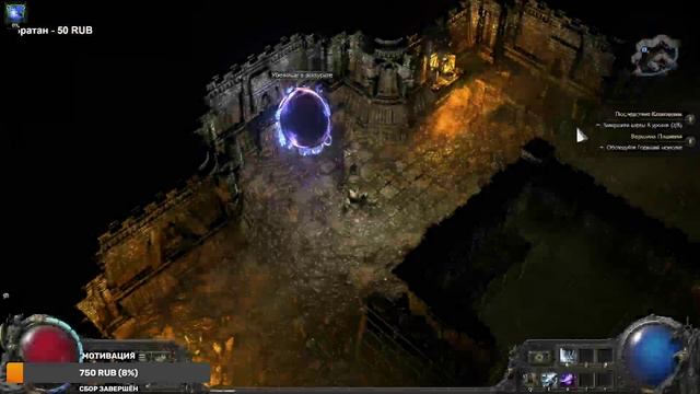 Стрим, Новый Билд, Чистим Атлас В Path Of Exile 2|Играем На Монахе В Path Of Exile 2 | PoE 2 Монах