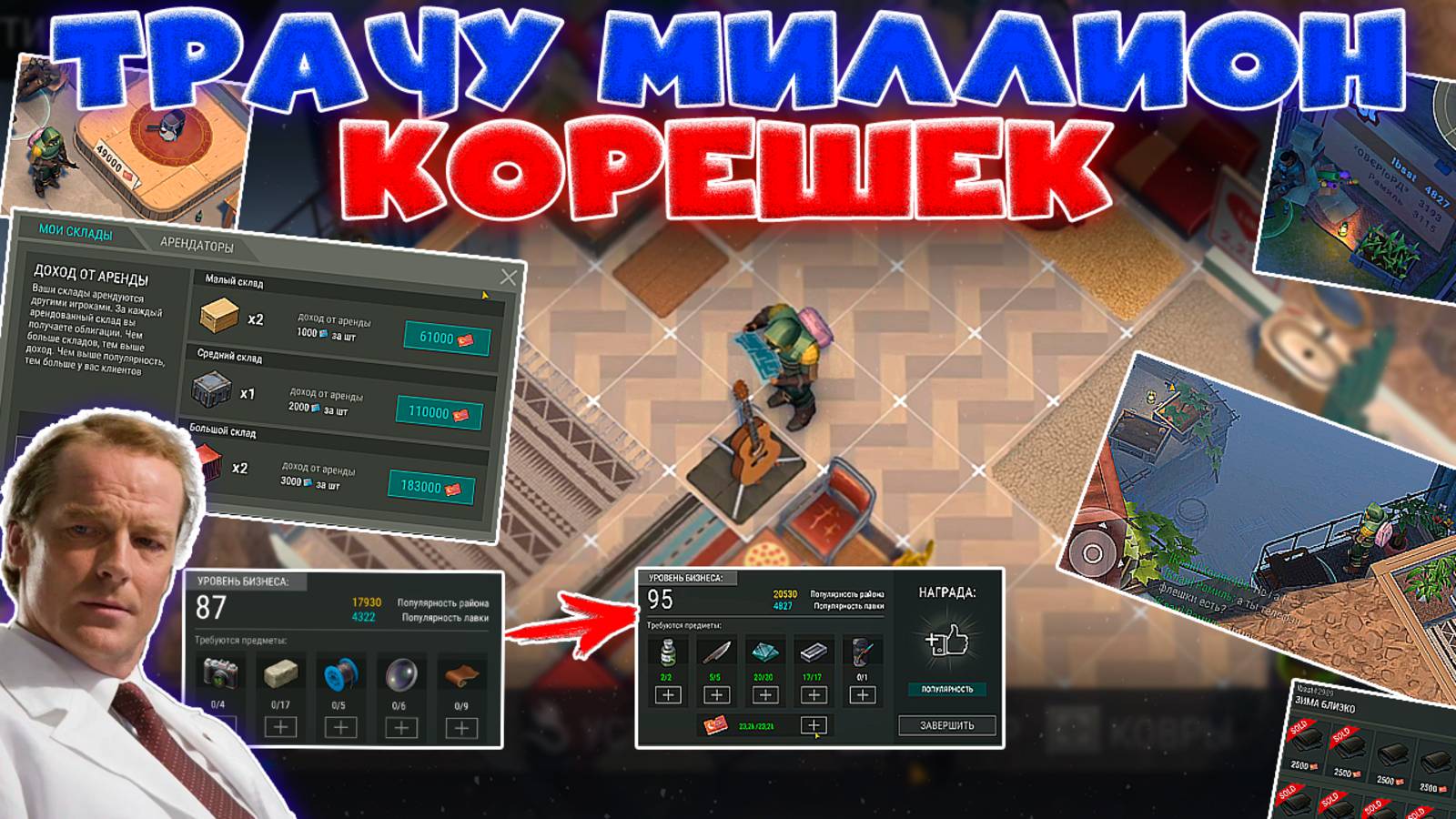 Трачу МИЛЛИОН Корешек в Last Day On Earth: Survival смотреть онлайн