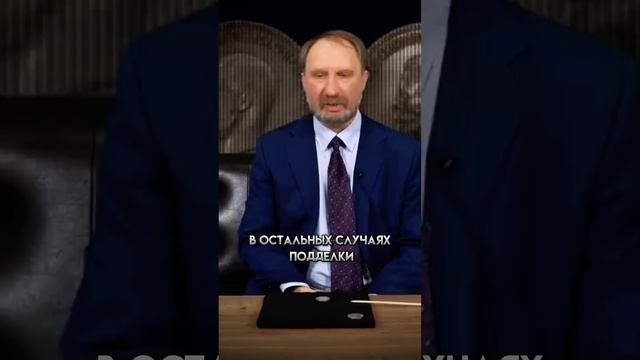 Заниматься нумизматикой стало опасно смотреть онлайн